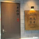 대구 월성동 맛집 소노히 단골의 솔직 후기, 숙성회 연어 문어숙회 사시미 세트 추천 후기