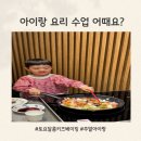 토요 컬쳐데이 | 주말 아이랑 원데이클래스, 토요 달콤 키즈 베이킹 문센 후기