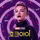 호크아이