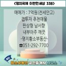 황소이편한세상공인중개사사무소 이미지