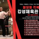 강성체육관 본관 이미지