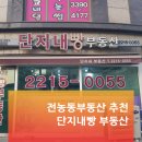 단지내박사부동산공인중개사사무소 | [동대문부동산 추천]전농동 래미안크레시티 단지내빵부동산 상담후기