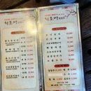 소나무황토집 | [경기 여주] 황토방 한정식 황태정식 , 보리굴비정식 후기