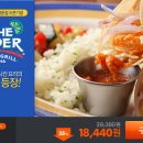 멕시칸양념통 이미지