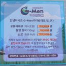 [안양] 지맨 카라반 파크 추천 : 숯불바베큐 이용 후기