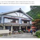 일본 북알프스 오모테긴자 종주 나카부사온천