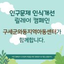 구세군와동지역아동센터 이미지