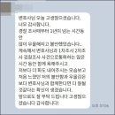 신원전기통신(주) | 카카오톡 오픈채팅방 사칭 고소 전기통신기본법 위반으로 응징하는 로펌 전략 &lt;공개&gt;