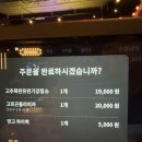 하이맥 | 석촌호수 술집 오비베어에서 유린기, 고르곤졸라 피자, 망고 하이맥 먹은 후기