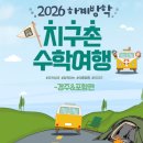 바다수학 | 부산외대 BUFS 지구촌 수학여행 후기 ! [경주와 포항에서 만든 특별한 추억]
