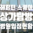 용산아스테리움신디스공인중개사사무소 이미지
