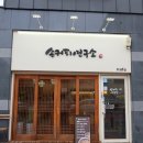 경기도 수원시 팔달구 장다리로271번길 네이버블로그