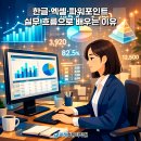 ITQ한글,파워포인트 이미지