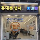 일산 휴대폰성지 에이치디마케팅 일산점 최저가핸드폰 후기