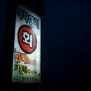별의향기민박