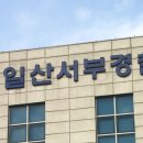 [단독] 공익 근무 중 초등생에 성범죄…"엄마 신고에 덜미" 이미지