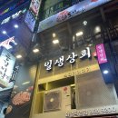 경민상회 - 양산시 버들2길 7-36 | 경민상회