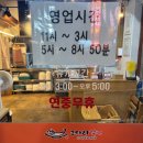 코다리각시 포항이동점 이미지