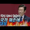 이재명 국정연설 09-28 이미지