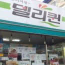 델리퀸 보은점