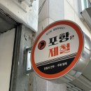영일대북부시장 | 포항 영일대 북부시장 포항은 제철 다녀온 후기