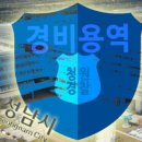 삼은용역