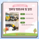 모랫말 경로당 이미지