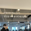 Brighten Fitness(브라이튼 휘트니스) 이미지