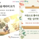 테라피 요가 이미지