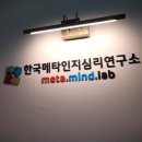 메타랩