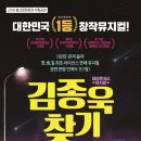 [대구]뮤지컬＜김종욱찾기＞2018.11.9-12.30 봉산문화회관 가온홀 이미지