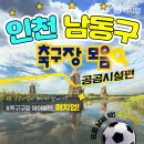 소래샛길 체육시설 이미지