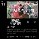 ＜헤어질 결심＞, ＜인생은 아름다워＞, ＜콰이어트 플레이스2＞ 넷플릭스 공개예정 이미지