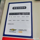 한국지엠울산서비스센터 이미지