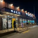 소담숯불경산점 이미지