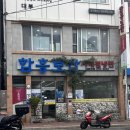 함흥보쌈 | 영도흰여울길맛집 함흥보쌈 :: 촉촉한 보쌈과 뜨끈한 갈비탕이 맛있는 흰여울 문화마을 맛집
