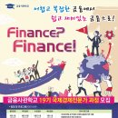 금융사관학교 이미지