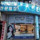 아이조아안경 이미지