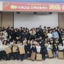두레지역아동센터 이미지