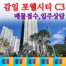 김명랑공인중개사사무소 이미지