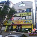 풀코 당구장 이미지