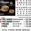 던킨 하단 아트몰링점 | [부산/하단] 수백당 아트몰링점 순대국밥 돼지국밥 내돈내산 솔직후기