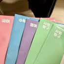 대성화학 | 대성 D.Fine Final 모의고사 국수영탐 패키지 후기