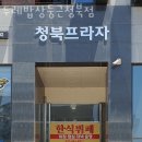 두레밥상둥근 주식회사 | 청북맛집 두레밥상둥근청북점 진솔한리뷰