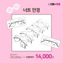 착한안경 이미지