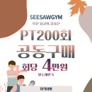 SEESAW GYM(시소짐) 이미지