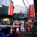 동대문닭한마리2 이미지