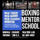 구의복싱 이미지