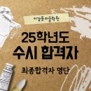 이감동미술학원