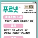 푸르넷아카데미학원 이미지